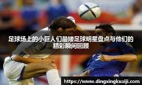 状态火热，孙兴慜一射一传助洛杉矶客场大胜奥斯汀